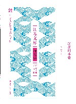 江苏文库  江苏科举史