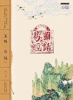 图话《易经》 封面