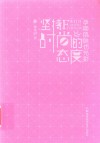 坚持时尚的态度  孕期肌肤也光彩