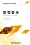 高等数学