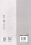 照明与城市  夜景中的生态景观与文化特色研究封面