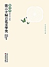 第二十届百花文学奖  散文奖获奖作品集封面