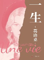 一生