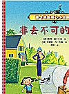 非去不可的旅行