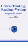 思辨、阅读与写作  硕士生英语教程