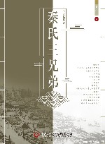 老舍话剧选  秦氏三兄弟