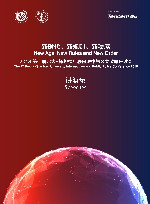 新时代、新规则、新秩序  2018第七届北大-斯坦福互联网法律与公共政策研讨会讲演录