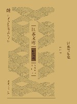 江苏文库  江苏音乐史