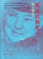 英语民族史  伟大的民主 封面