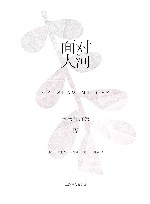 面对大河  米沃什诗集  4  米沃什诗集