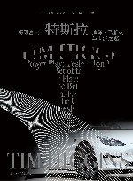 极限高压  特斯拉，埃隆·马斯克与世纪之赌