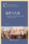 选择与失落  巴克特里亚  印度河流域希腊化艺术中的文化意识与文化互动