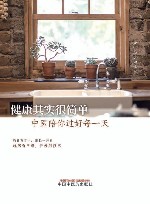 健康其实很简单  中医陪你过好每一天