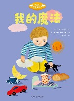 幻想吧，让童年起飞  我的魔法