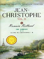 最经典英语文库  约翰·克里斯朵夫