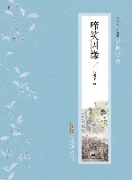 张恨水作品典藏·小说十种  啼笑因缘