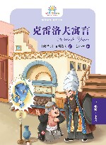 克雷洛夫寓言 电子书封面