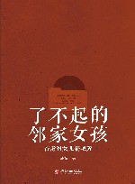 了不起的邻家女孩  香港的女儿梅艳芳  1963-2023
