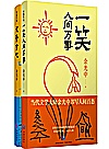 尺素寸心封面
