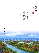 海风水韵  串场河