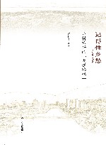记得住乡愁  乡村振兴的“大理路径”