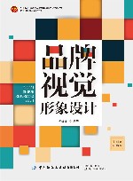 品牌视觉形象设计