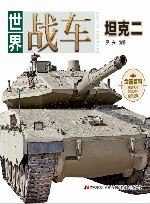 世界战车  坦克  2