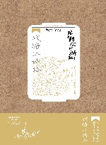 跟着诗词游浙江  钱塘江诗路 封面