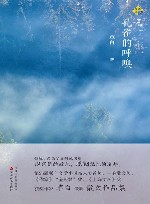 孔雀的呼唤 封面