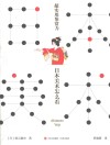 超实用鉴赏力 日本美术怎么看封面