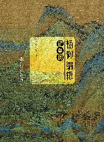 杨柳编辑记单词