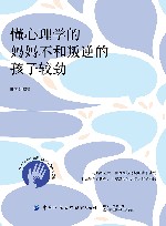 懂心理学的妈妈不和叛逆的孩子较劲