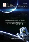空间生命保障系统译丛  现代农业LED智慧照明技术