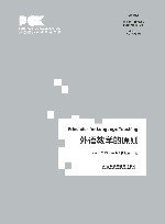 英语教师专业素养丛书  外语教学的原则  英文版