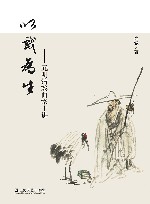 以戏为生  元明清戏曲家十讲 封面