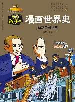 动荡的新世界