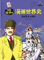 民族压迫与反抗