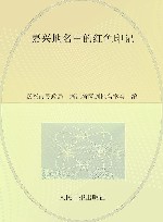 嘉兴地名中的红色印记