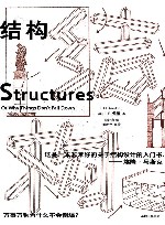 结构封面