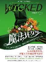魔法坏女巫  西方坏女巫的一生 封面