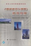 中华人民共和国国家标准