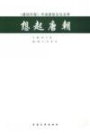 想起唐朝:《建筑时报》中国建筑文化文萃封面