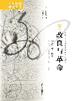 改良与革命  辛亥革命在两湖