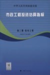 市政工程投资估算指标  给水工程