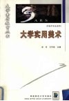 大学实用美术封面