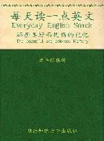 那些美好而忧伤的记忆 封面