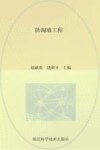 防淘墙工程
