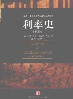 利率史