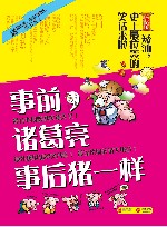 矮油，史上最拉轰的笑话来啦 封面