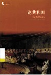 论共和国 封面